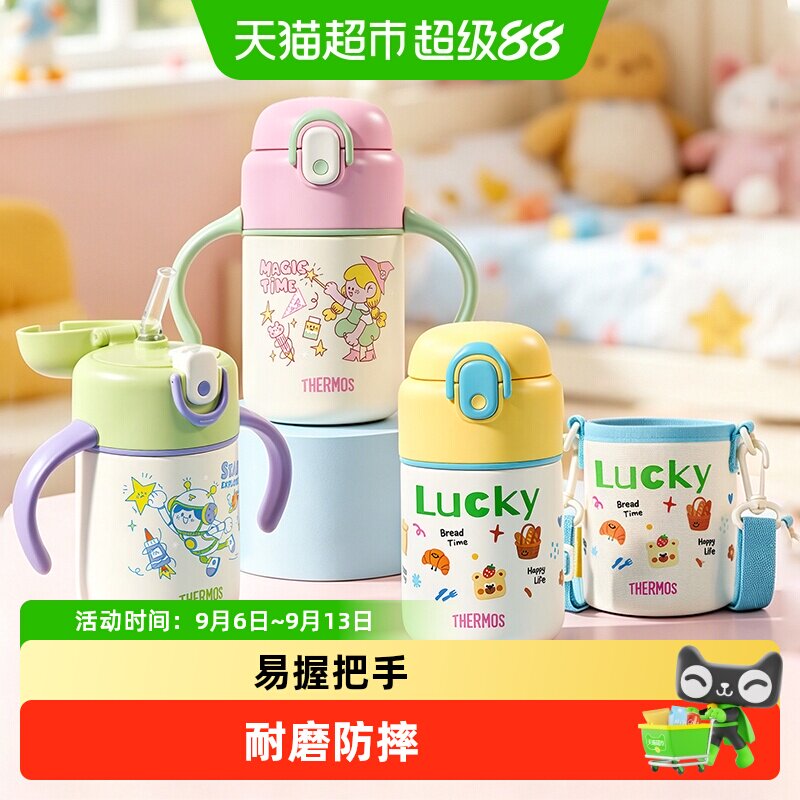 膳魔师儿童保温杯子宝宝学饮吸管喝奶瓶小月龄婴幼儿园上学专用夏