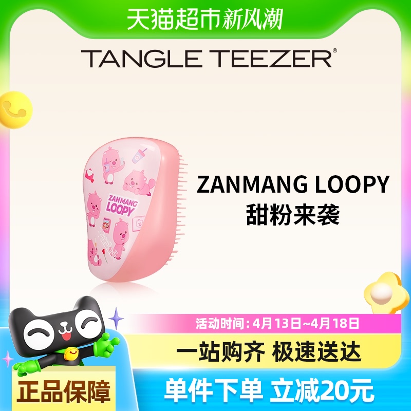 TangleTeezer Я Zanmang Loopy TT148.2Ԫȯ