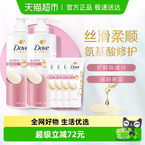多芬丝滑柔顺洗发700g*2+100g*4