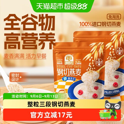 穗格氏澳洲钢切燕麦高纤维
