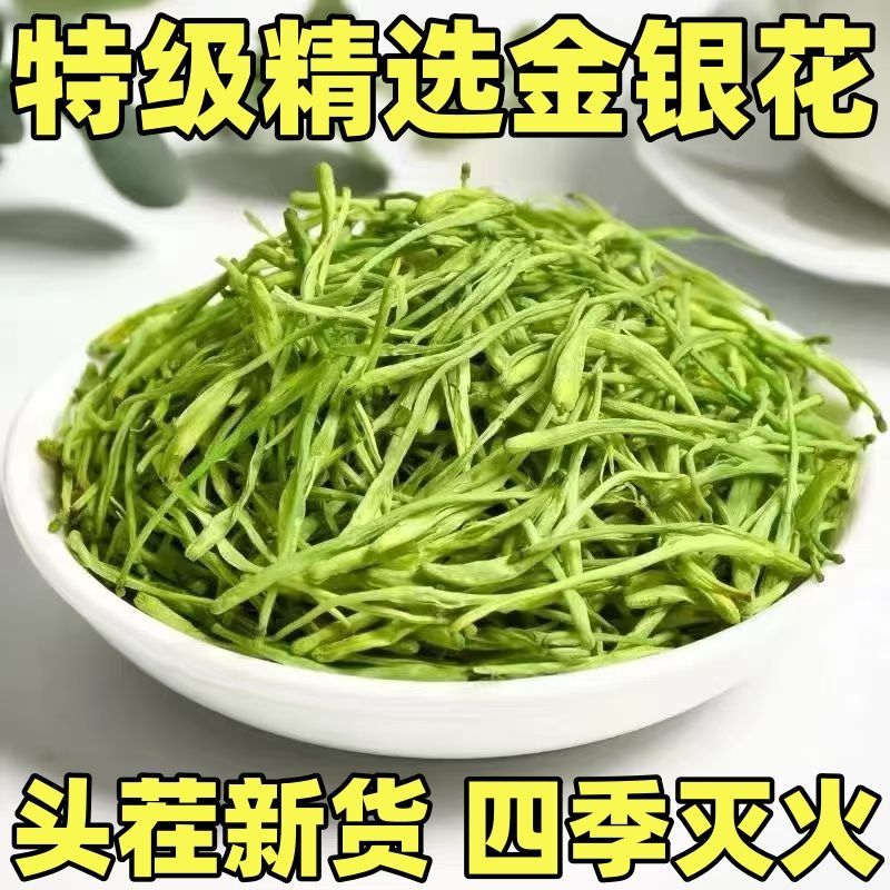 野生金银花去解清热火茶天然干花凉茶中材药