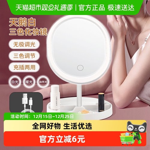 edoLED灯台式补光灯化妆镜