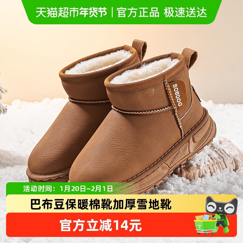 巴布豆童鞋儿童雪地靴2025新款冬季男童加绒保暖加厚棉靴女宝冬靴,童鞋/婴儿鞋/亲子鞋,雪地靴,淘宝优惠券,粉丝福利购,淘宝优惠卷