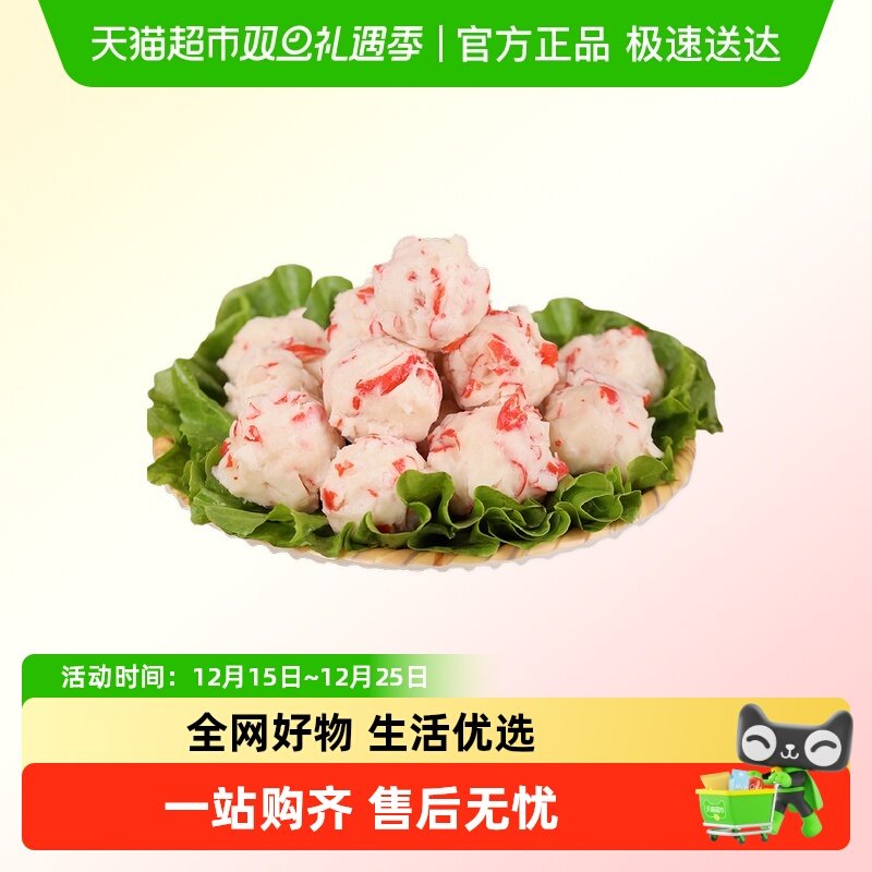 好愿北海龙虾球鱼丸类火锅食材速冻麻辣烫关东煮丸子空气炸锅特产