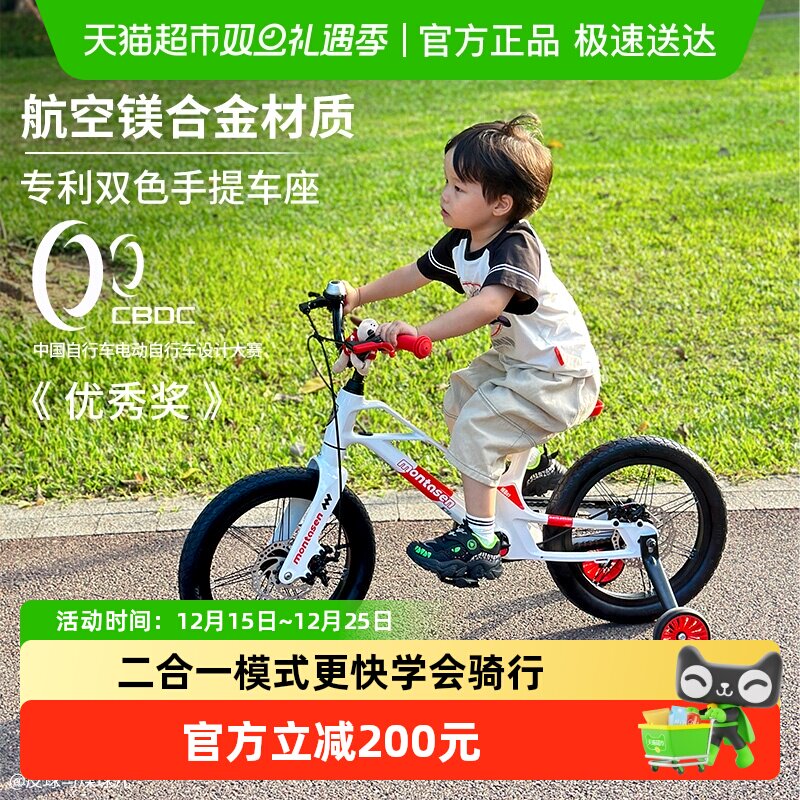 萌大圣3-8岁可骑儿童自行车