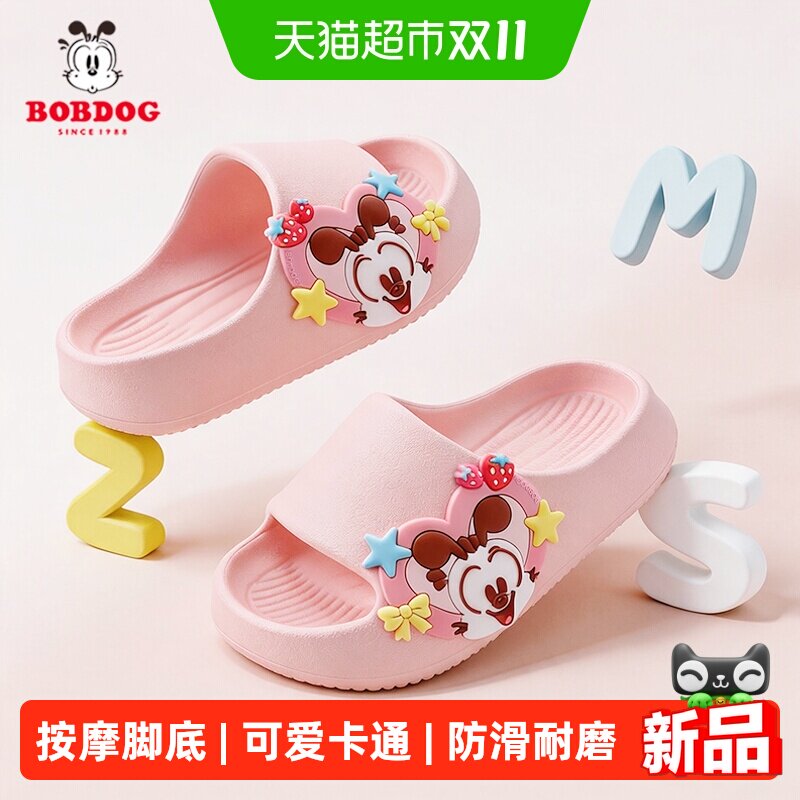 巴布豆儿童拖鞋女童宝宝卡通可爱夏季新款浴室洗澡防滑软底耐磨