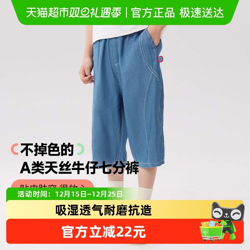 Q21儿童牛仔裤薄款七分裤不褪色