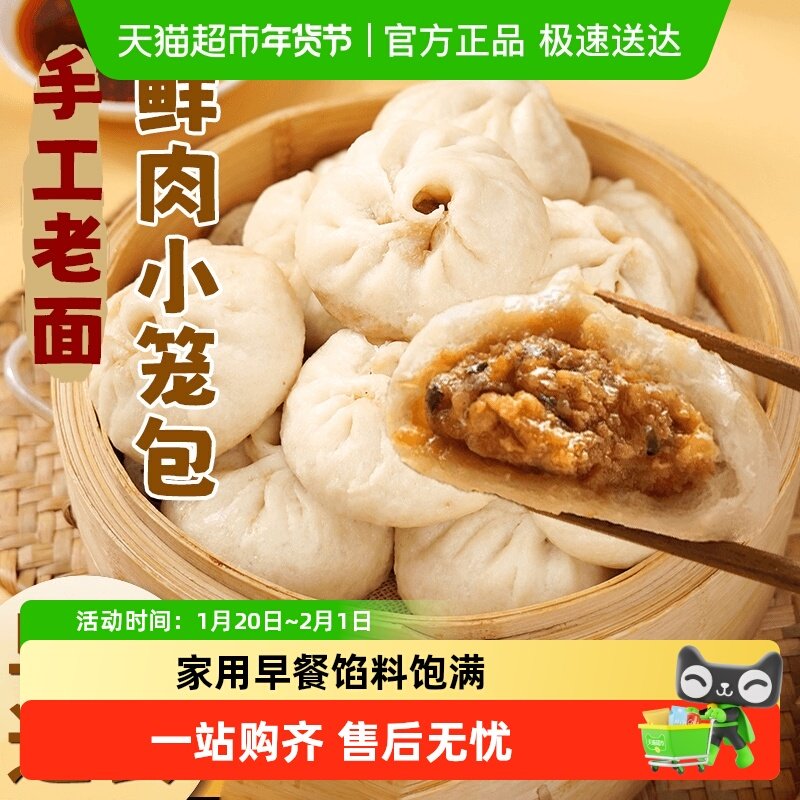 老面小笼包纯手工速冻早餐包子儿童馒头宝宝辅食半成品家用面食,粮油调味/速食/干货/烘焙,包点,淘宝优惠券,粉丝福利购,淘宝优惠卷