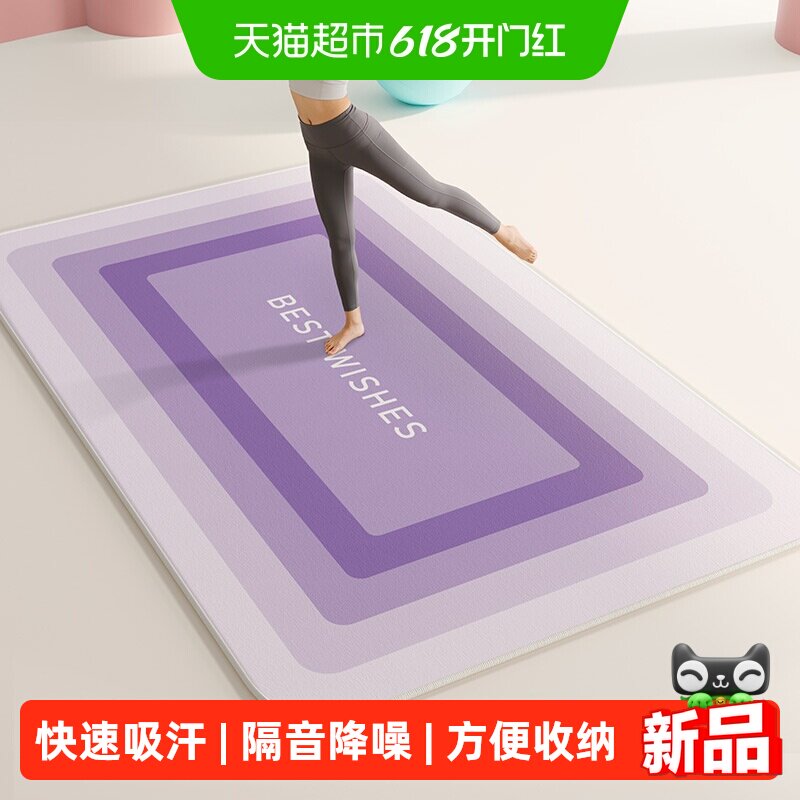 尚美巢品瑜伽垫专业健身减震舞蹈练功垫子加厚家用男女跳操运动毯