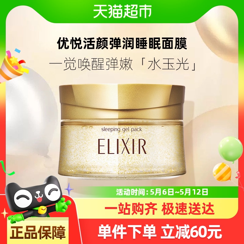 Elixir/˿ûյ˯Ĥ105gϴֲ132.05Ԫ