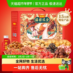 好想你-红枣坚果礼盒 零食大礼包三蒸三制枣宁夏枸杞年货福禄双全