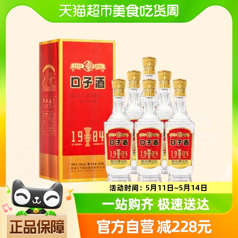 口子窖金杯口子酒兼香型白酒 50度500ml*6整箱装纯粮聚餐送礼