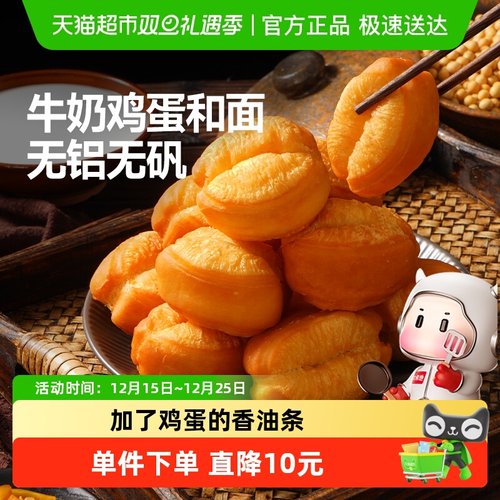 大希地香酥小油条早餐半成品食材