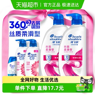 300g 80g×1瓶 2瓶 丝质顺滑500g×2瓶 海飞丝洗发水&洗发露套装