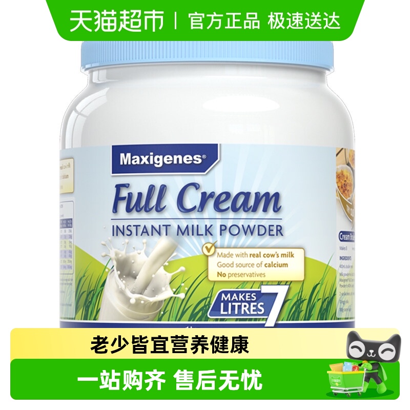 美可卓蓝胖子成人奶粉