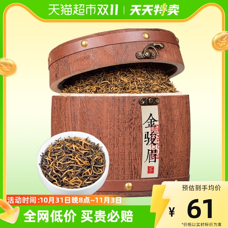 音朗茶叶金骏眉红茶500g2023新茶正宗高山原产蜜香型耐泡礼盒装怎么看?