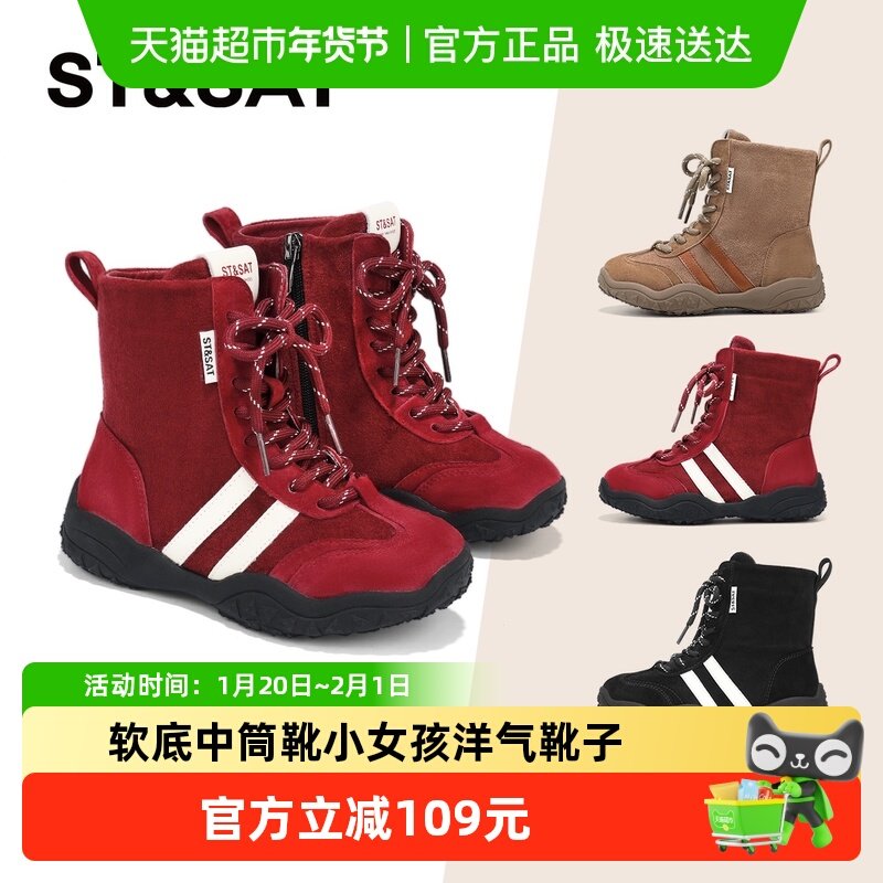 星期六童鞋儿童拳击靴2025秋冬新款女童软底中筒靴小女孩洋气靴子,童鞋/婴儿鞋/亲子鞋,皮靴,淘宝优惠券,粉丝福利购,淘宝优惠卷