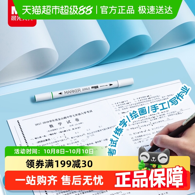 晨光文具A3桌面垫板考试软垫板学生书写画画写字A4软硅胶垫本考试