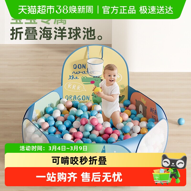 BABYGO海洋球池可折叠彩色小球宝宝儿童啃咬无毒室内家用波波池