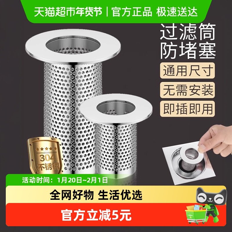 毛发地漏过滤网不锈钢洗手盆下水管道卫生间洗手池防堵塞神器,餐饮具,洗菜盆/沥水篮/漏水筛,淘宝优惠券,粉丝福利购,淘宝优惠卷