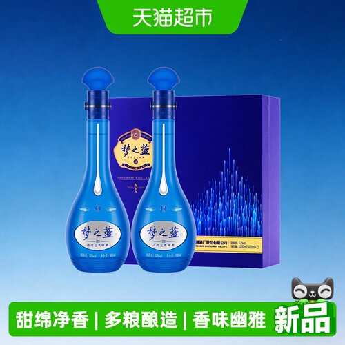 洋河梦之蓝M6-52度经典500ml*2瓶