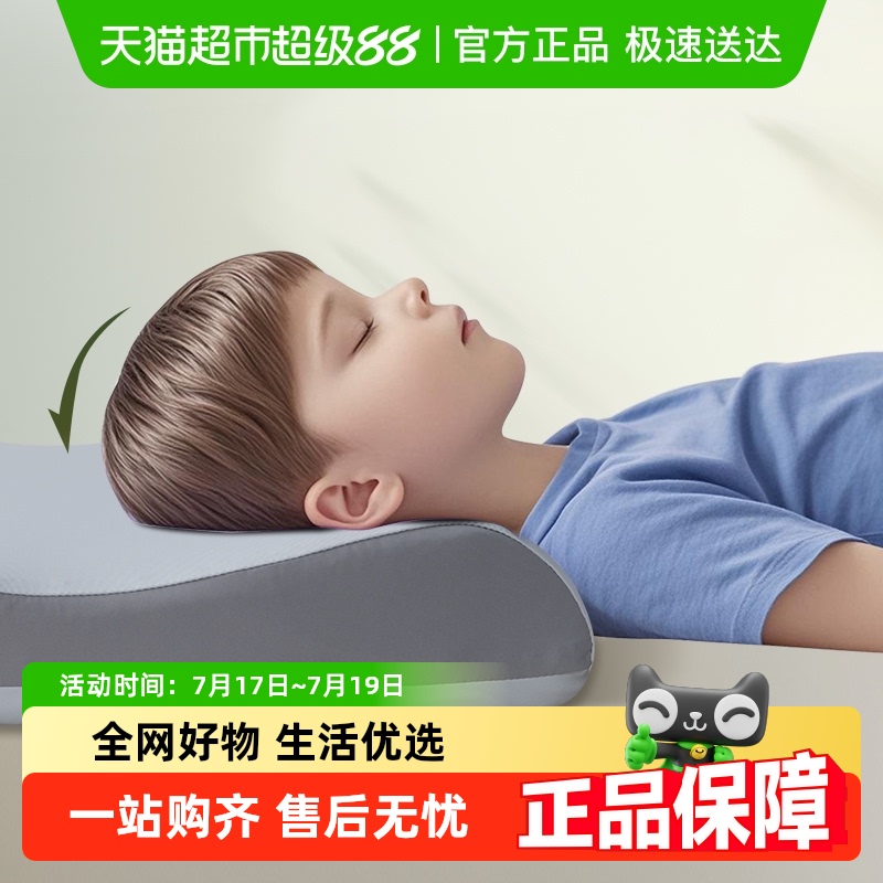 Serta/舒达儿童乳胶枕头凉感透气