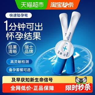 可丽蓝/Clearblue电子验孕棒验孕试纸早早孕高精度快速检测怀孕条