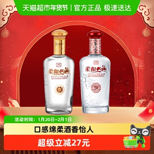 双沟柔和42度金小酒150ml*1瓶+银小酒150ml*1瓶组合装