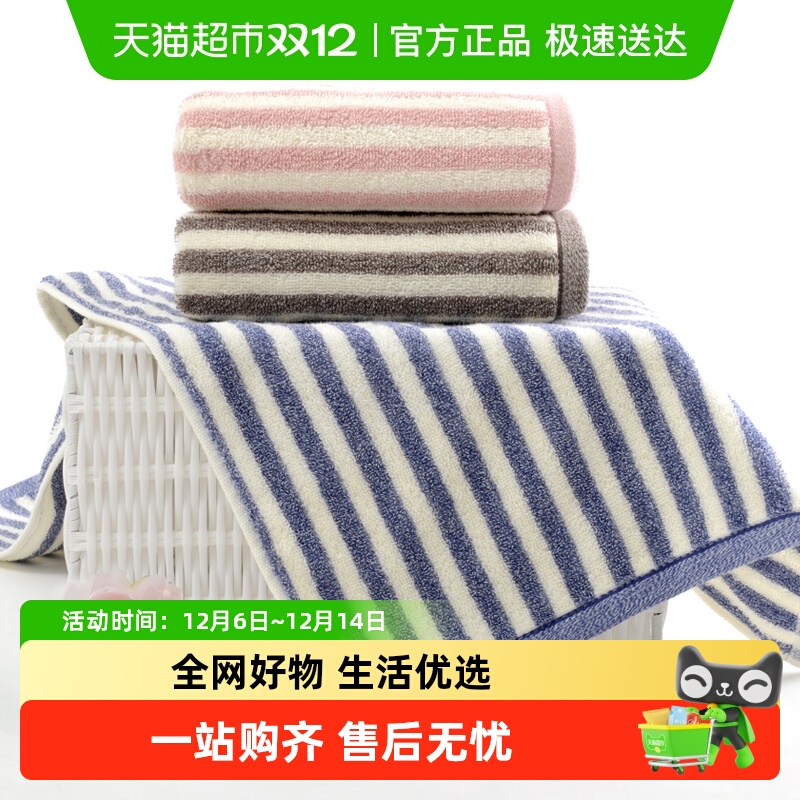 孚日洁玉新疆棉柔软吸水洗脸毛巾