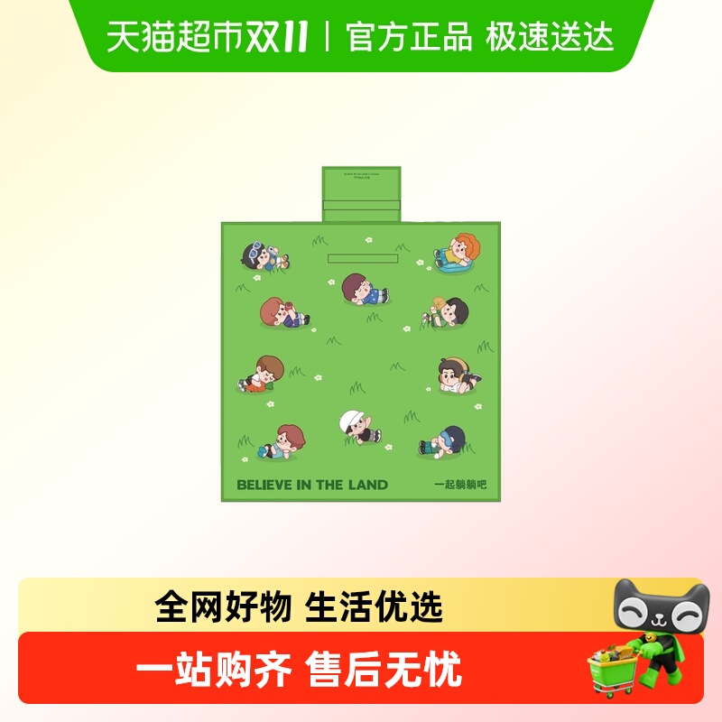 喵满分创意野餐垫