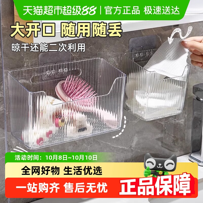 优勤洗脸巾收纳盒卫生间置物架