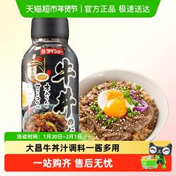 日本大昌牛丼汁调料日式牛肉饭牛dong牛井酱汁肥牛烧肉盖饭照烧酱