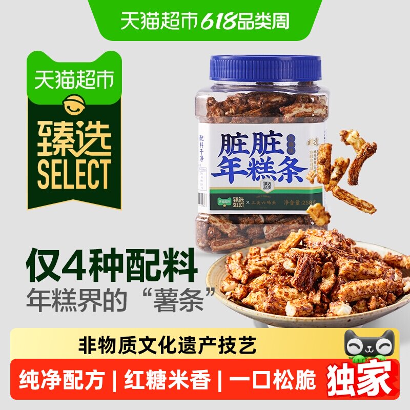 猫超臻选脏脏年糕条低温膨化甜而不腻蓬松酥脆三关六码头零食258g
