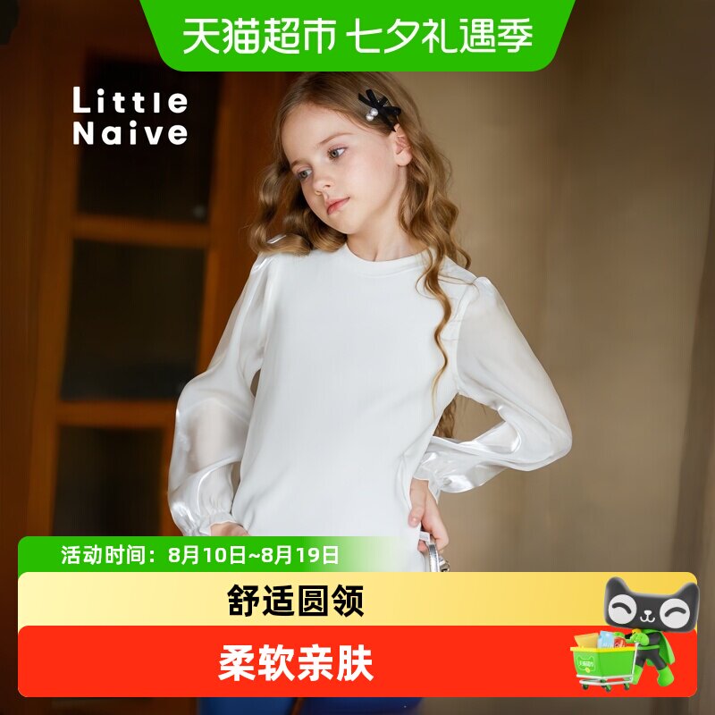 LittleNaive春秋法式长袖打底衫