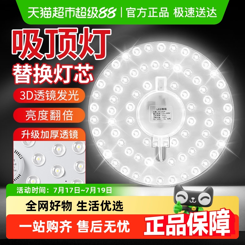 岁艺led吸顶灯灯芯替换磁吸厨房