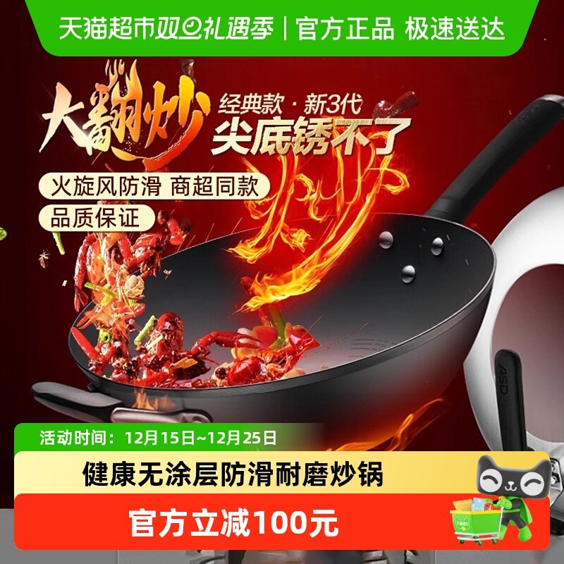 【干烧27天同款】爱仕达油你控铁锅大爆炒锅锈不了家用精铁炒锅