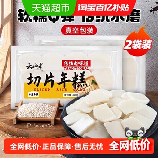 云山半方便速食切片年糕炒宁波手水磨脆皮年糕火锅食材