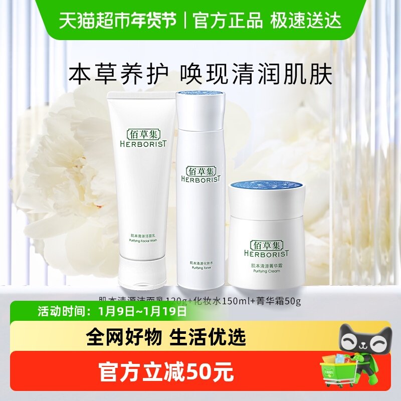 �۲ݼ�������Դ������+��ױˮ+ݼ��˪(120g+150ml+50g)*1�� 89Ԫ