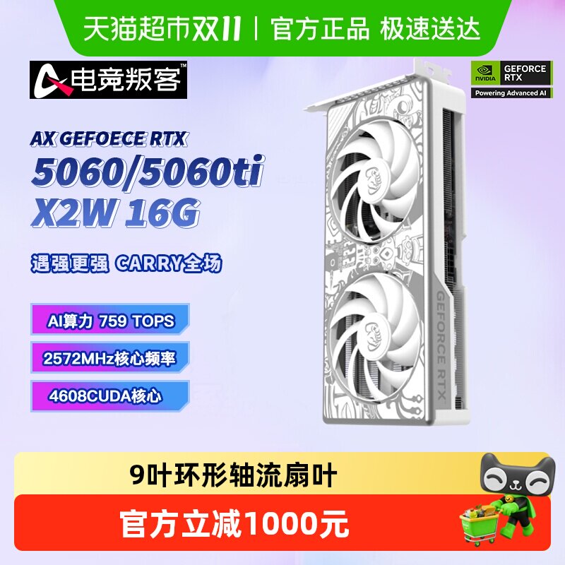�羺�ѿ�RTX5060Ti 16G/RTX5060 8G̨ʽ����������Ϸֱ�������Կ�
