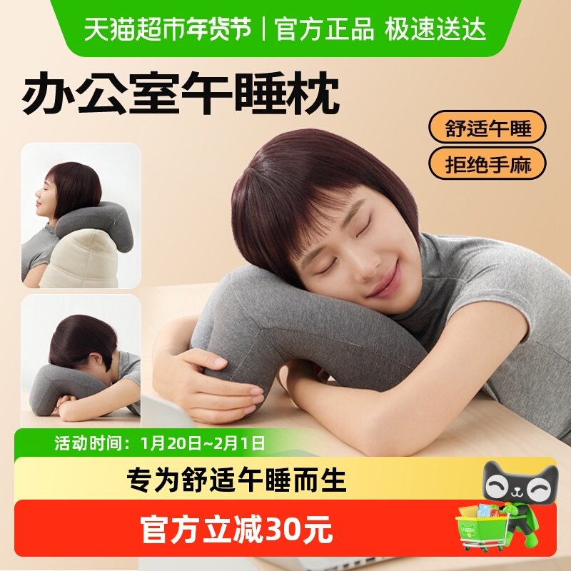 可韵午睡枕成人初高中生学生办公室午休趴睡枕头睡觉抱枕午睡神器,居家布艺,午睡枕,淘宝优惠券,粉丝福利购,淘宝优惠卷