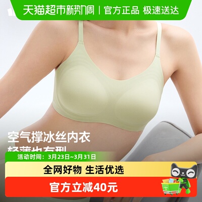 蕉下女士轻薄透气文胸无痕肩带扣