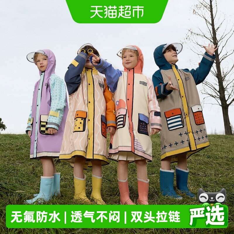 KK树蒙二二儿童雨衣男童女童小学生雨披带书包位男孩女孩宝宝分体