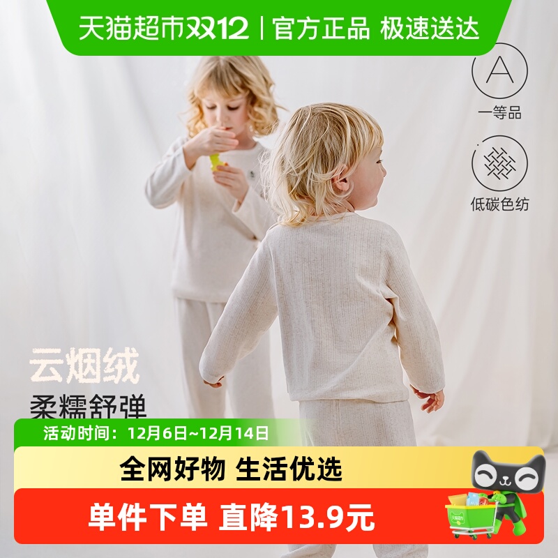 junejunior春秋内衣套装