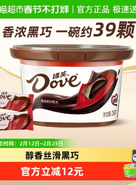 德芙香浓黑马年年货巧克力约39颗234g*1碗分享休闲零食小吃喜糖果