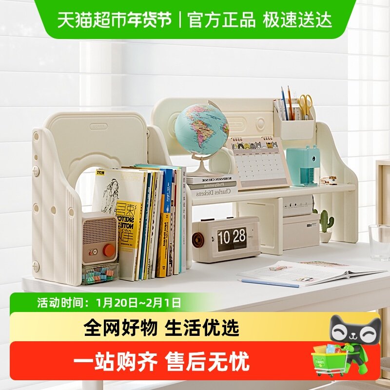 HOBBYTREE/哈比树家用宝宝桌面书架加高阅读架儿童书收纳置物架,住宅家具,儿童书架,淘宝优惠券,粉丝福利购,淘宝优惠卷