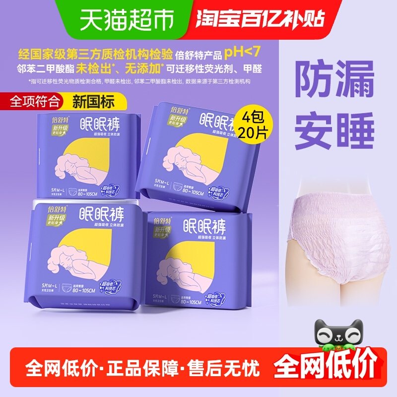 �����ذ�˯�����߿�ҹ�ð��Ŀ���������/���ÿ��Ͽ�M-XL����Ʒ 27Ԫ