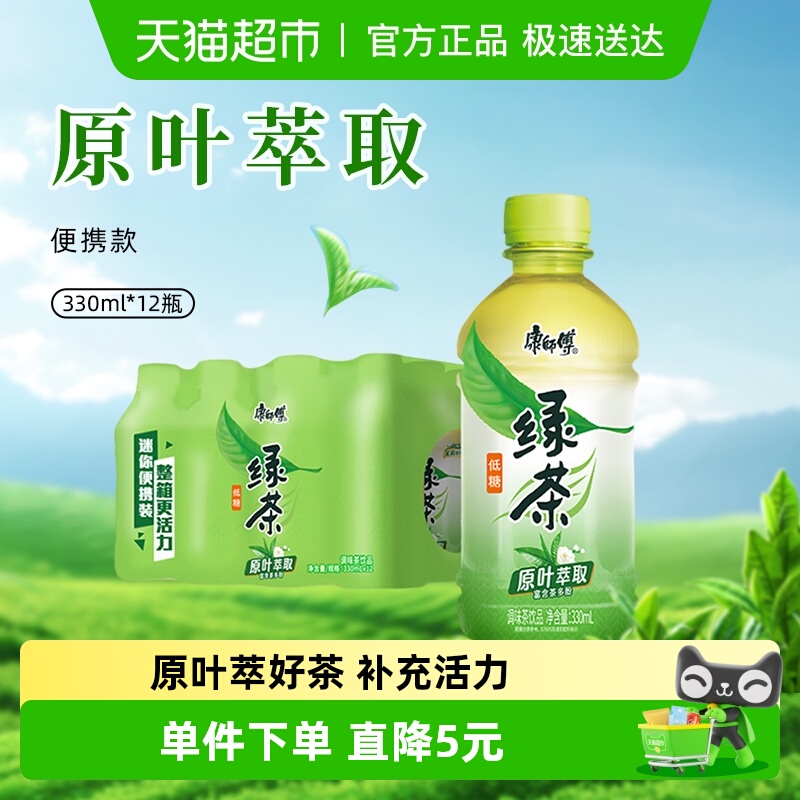 康师傅蜂蜜绿茶饮料