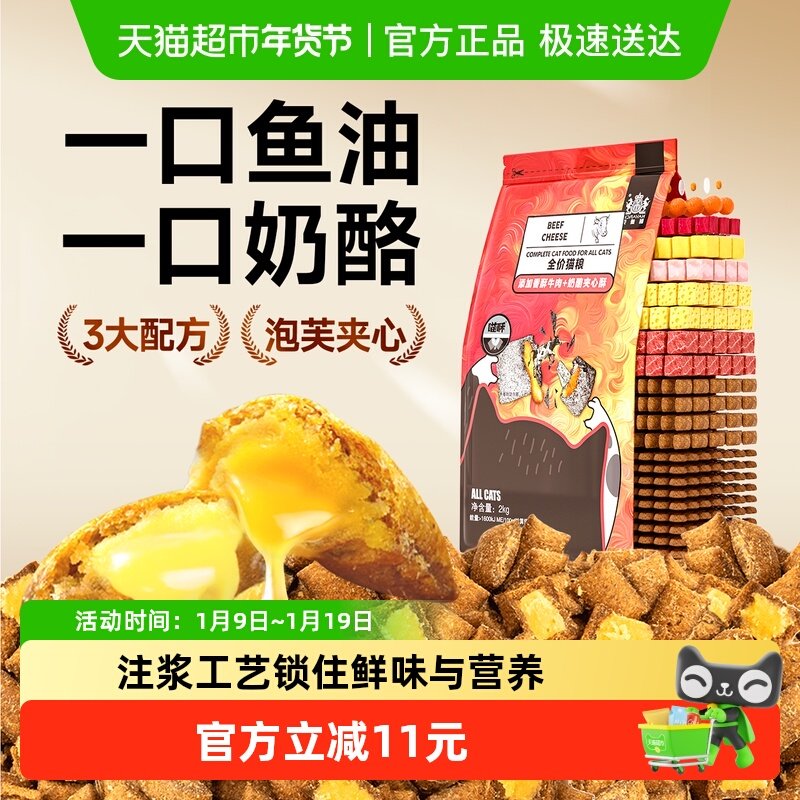 耐威克猫粮夹心喵酥全阶段干粮鸡肉味外酥内香多肉高蛋白营养丰富