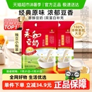 经典 永和豆浆无添加蔗糖 原味豆奶粉营养冲饮豆奶粉