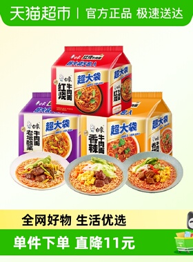 【泡面超级桶】白象新经典超大袋酸菜味+红烧味+香辣味合计15袋